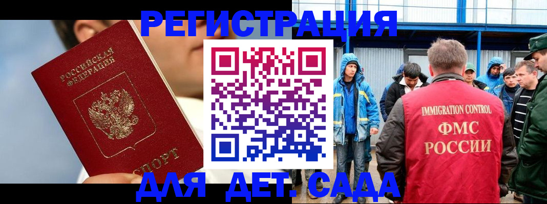 временная регистрация собственник в Чите